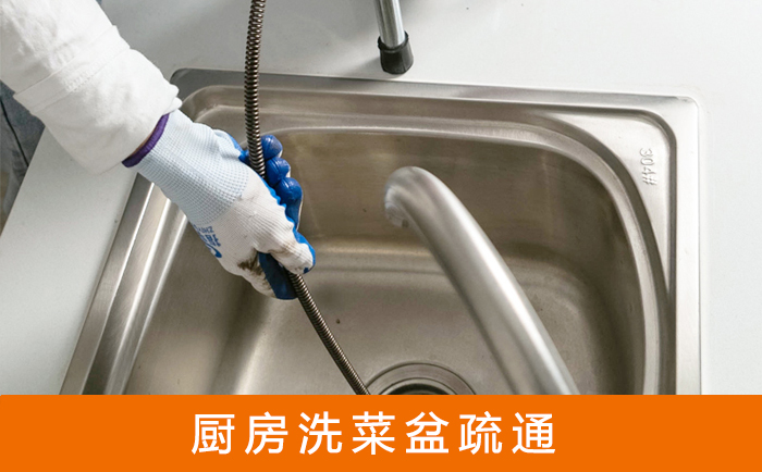 麻栗坡疏通洗菜盆